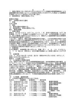 主 文 1 被告が原告に対し平成9年3月28日