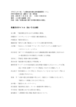 各論文のタイトル（あいうえお順） - 東京外国語大学アジア・アフリカ言語