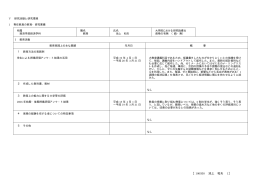 ［100930 池上 和夫 1］