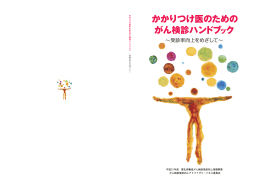 Ⅲ. 資料編 - 日本医師会