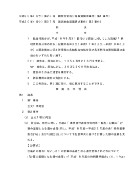 全文 - 裁判所