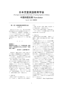 Newsletter 28号 2013年秋