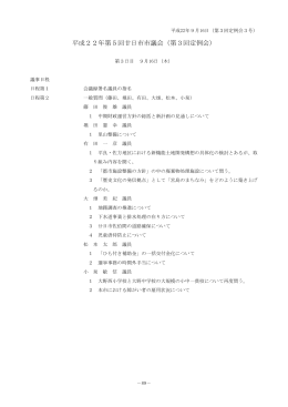 平成22年9月16日 - 廿日市市議会ホームページ