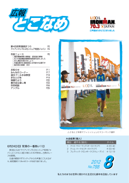 8 - 常滑市