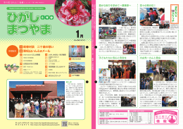 全ページ（PDF：5.5MB）