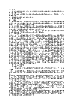 主文 一 原告らの本訴請求のうち、被告幌延町長に対する補助