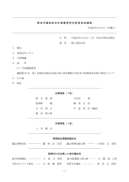 11月7日