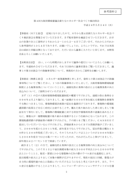 PDFファイル／589KB