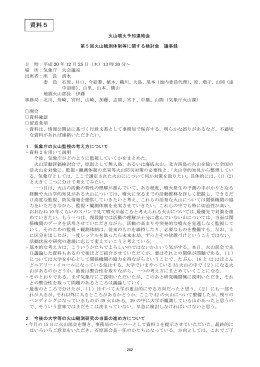 (平成20年12月25日)