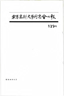 家怒初伐判定令A守k - 東京歯科大学同窓会