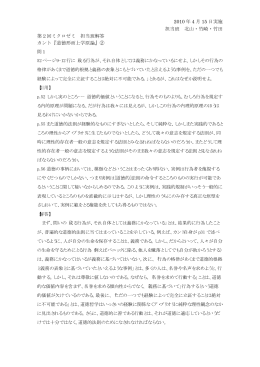 第2回（PDF形式）