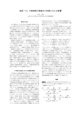 P2-23 - 日本認知科学会