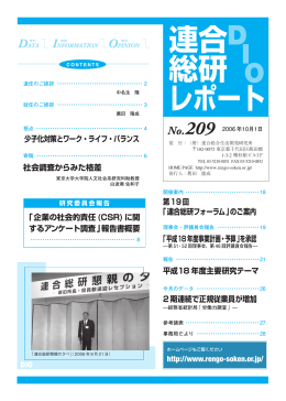 今月の月刊レポートDIO