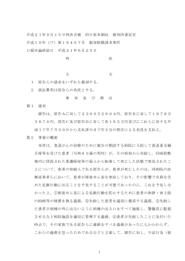 全文 - 裁判所