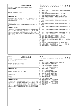 2 単位 2 単位