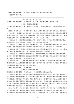 前 田 博 之 君