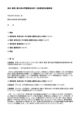 第10回（平成10年7月30日）（PDF：110KB）