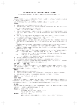 生活経済学研究 00 vol.40 目次.indd