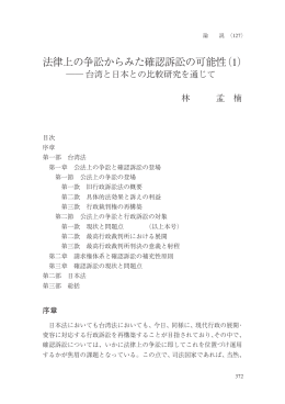 11_LIN, Meng