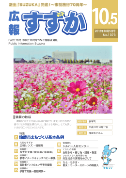全ページ〔PDF/12932KB〕