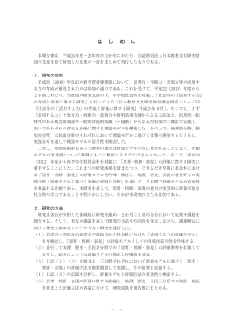 社会科における「思考・判断・表現」の評価に関する研究