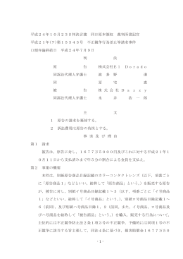 全文 - 裁判所