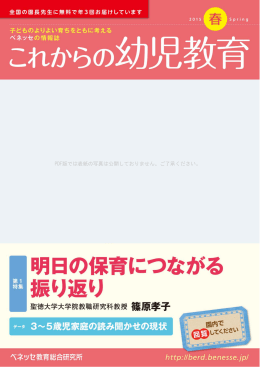 PDFダウンロード - ベネッセ教育総合研究所