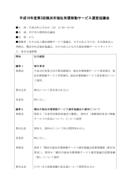 第3回[PDF版 44KB]