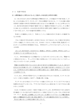 これが佐藤分所感のPDFファイル