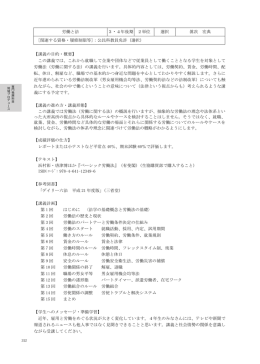 この講義では、これから就職して企業や団体などで従業員として働くこ