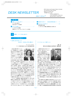 PDFファイル  - 東京大学 ドイツ・ヨーロッパ研究センター