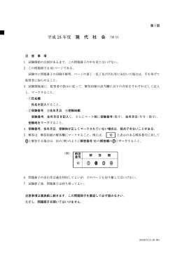 現代社会問題 （PDF:852KB）