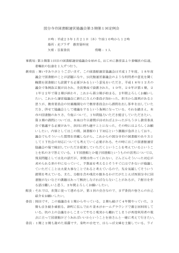 第一回 平成23年 1月21日