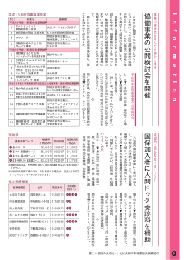 P6‐7（63KB）