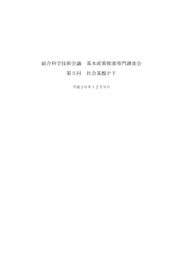 議事録（PDF）