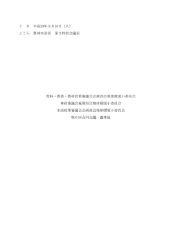 議事録（PDF：322KB）
