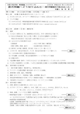 レジメ掲載 - 坂和総合法律事務所