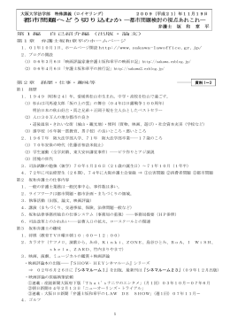 レジメ掲載 - 坂和総合法律事務所
