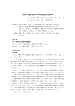 議事録 285KB