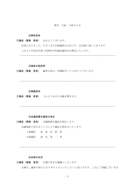 3～P． - 南伊豆町