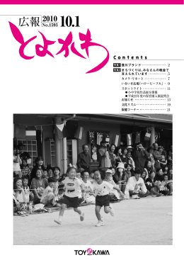 一括ダウンロード（PDF：6569KB）