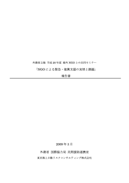 報告書（PDF） - Ministry of Foreign Affairs of Japan