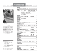 山梨21 みらい なな 河口湖 木ノ花美術館 C.S.イビー