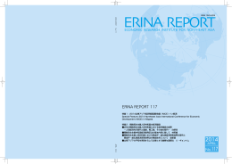 ERINA REPORT