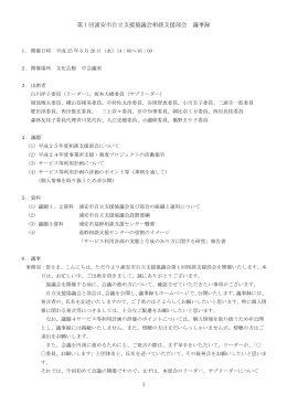 平成25年6月26日