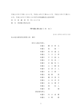 151015準備書面（54）