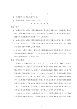全文 - 裁判所