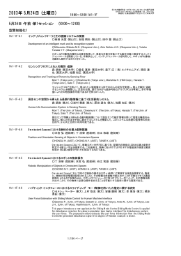 2003年 5月24日 (土曜日)