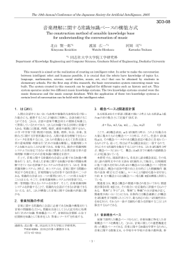 PDFファイル - KasM: "Knowledge-as