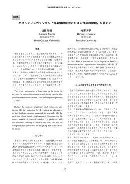 報告 - 先端芸術音楽創作学会